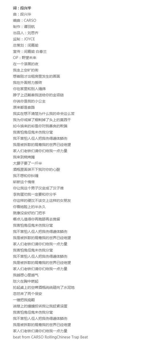 伤得好痛歌词含义