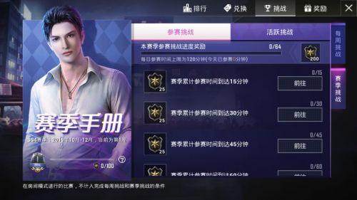 ss20赛季几号结束从哪看