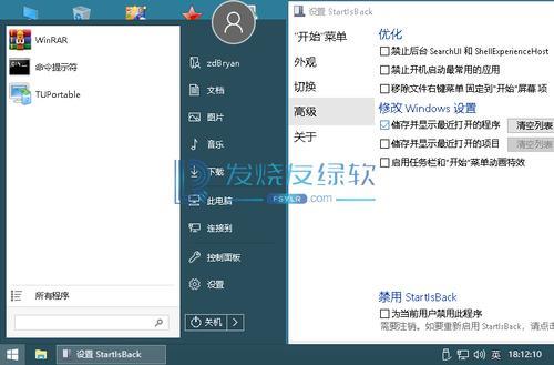 startlsback怎么激活