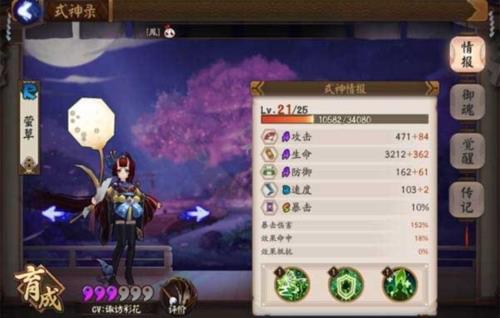 阴阳师升星的时候要下御魂吗