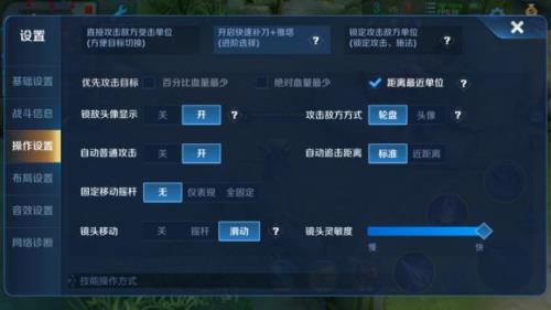 王者荣耀默认英雄怎么设置
