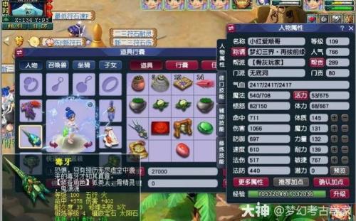 梦幻西游70级五开带什么法宠