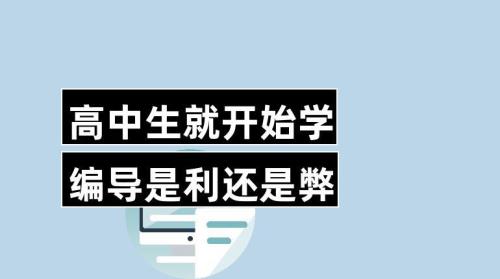 一个人是高中生 怎么判断