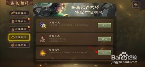 玩三国杀怎么获得将魂