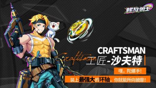 螺旋勇士什么时候上线