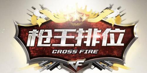 cf战力上榜了什么时候给称号
