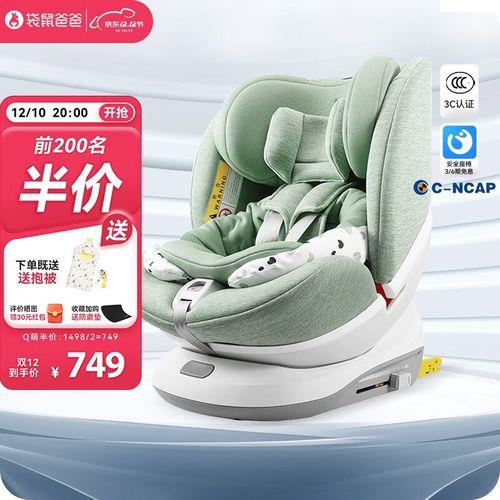 袋鼠途途儿童安全座椅怎么安装