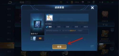 王者荣耀怎么改名不要改名卡
