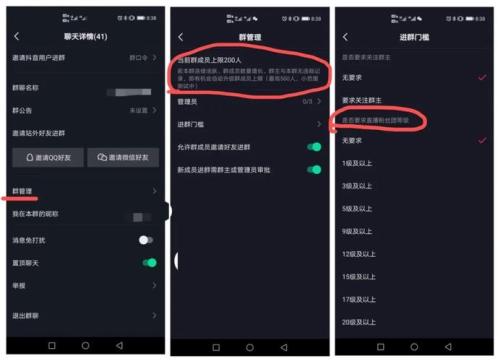 抖音怎么从粉丝里找人
