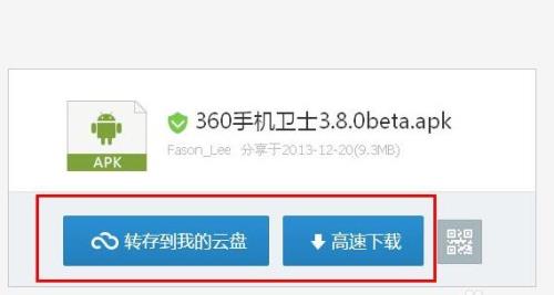 移动云盘如何扩容