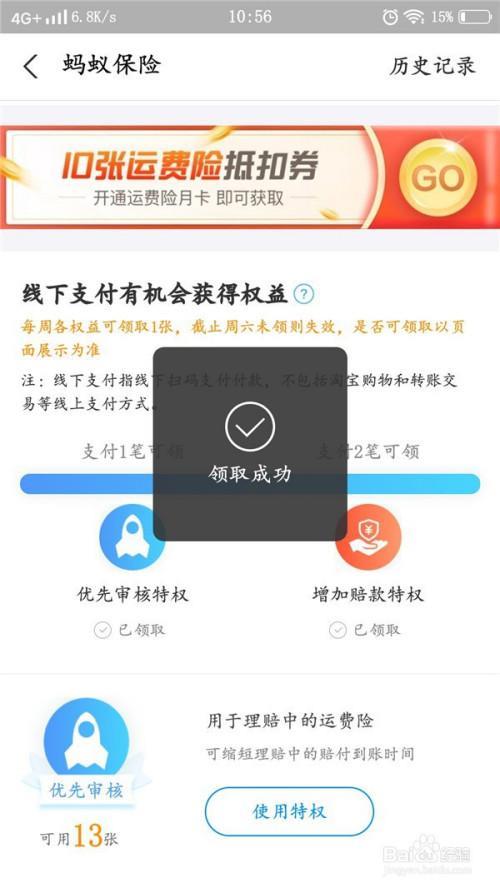 开通支付宝快捷支付的后果