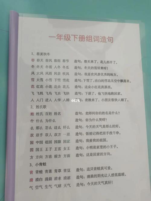 有了也有了造句一年级下
