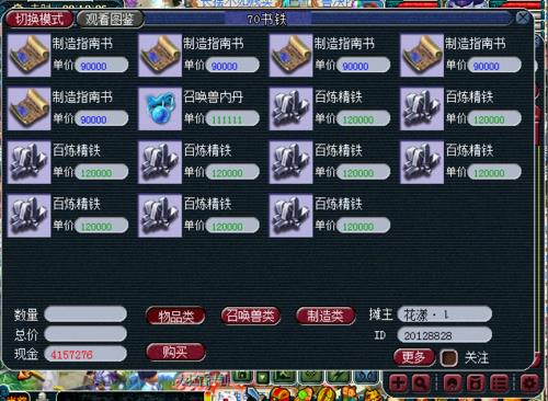 梦幻西游官职多久刷一品