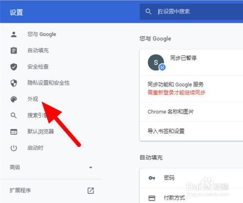 怎么把默认浏览器改成google