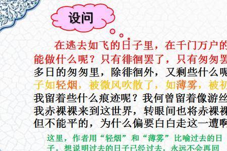 匆匆课文的提纲