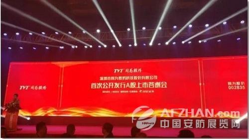 公司名称带有股份是上市了吗