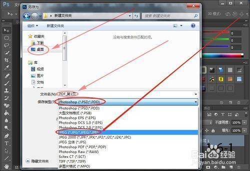 ps存jpg文件很大怎么办