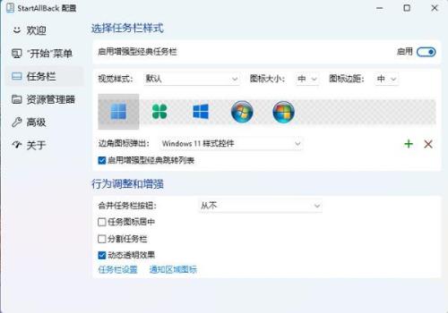 win11系统开始菜单没有开关键
