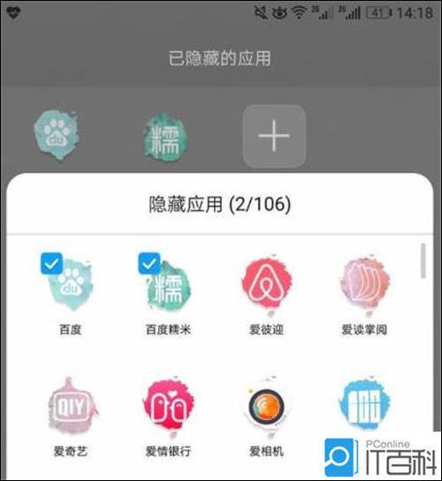 手机图标怎么恢复