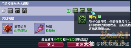 无底洞封脉能加血吗