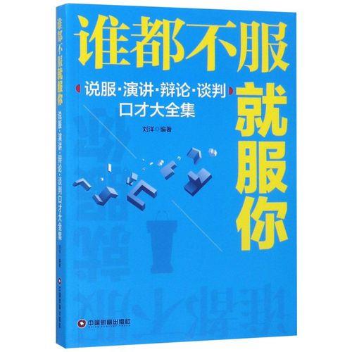 我谁都不服就服你是什么意思