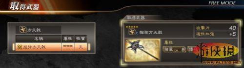 真三国无双7吕布六星武器强化