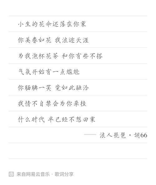 歌词中有嫁字的歌曲