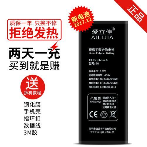 6p手机电池80能用多久