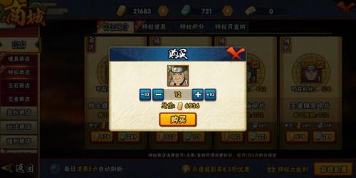 火影忍者高招s下架多久上架商店
