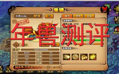 造梦西游3年兽怎么得