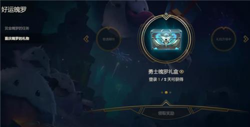 魄罗宝箱4级宝箱有什么