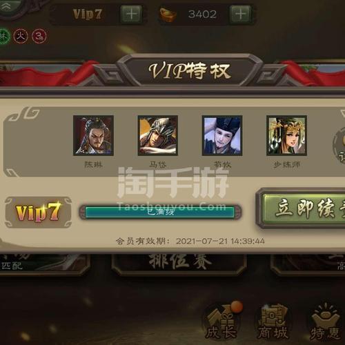 三国杀vip可以干哪些事