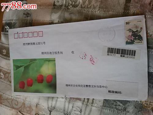 挂号信和普通信有什么区别