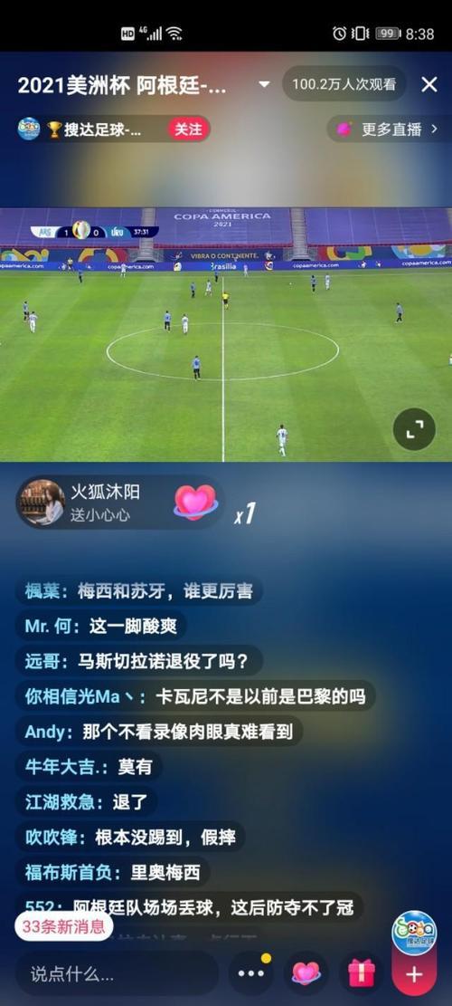 看足球直播用什么软件