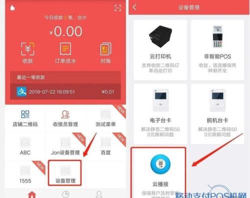 云闪付收银台锁定了怎么办