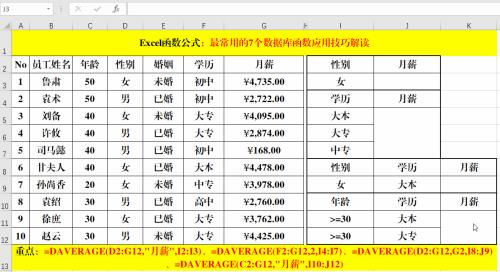 mac版excel相对引用快捷键