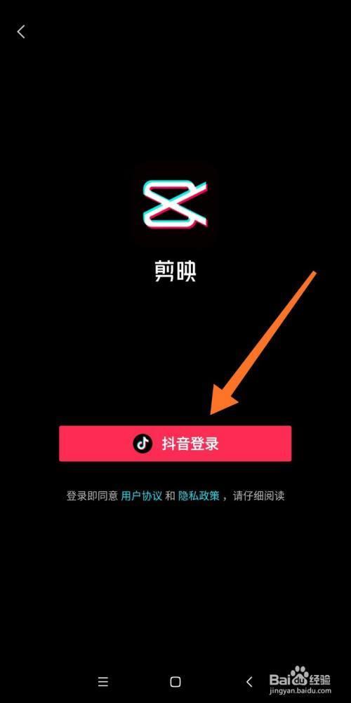 抖音链接复制到剪映找不到模板
