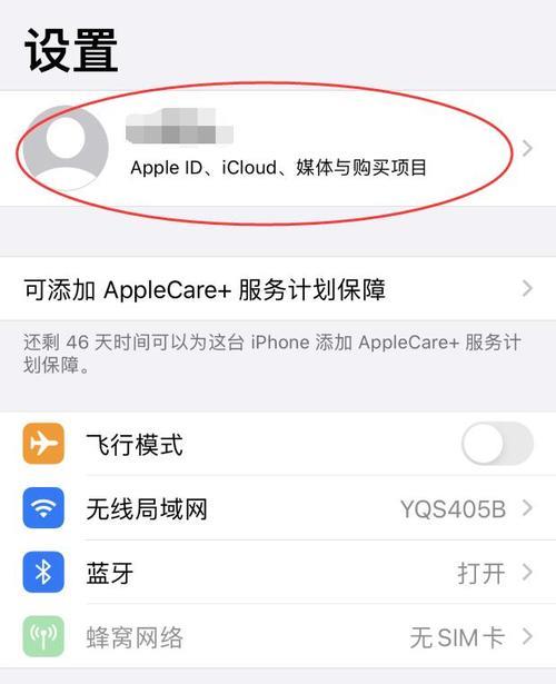 如何在苹果官网移除id
