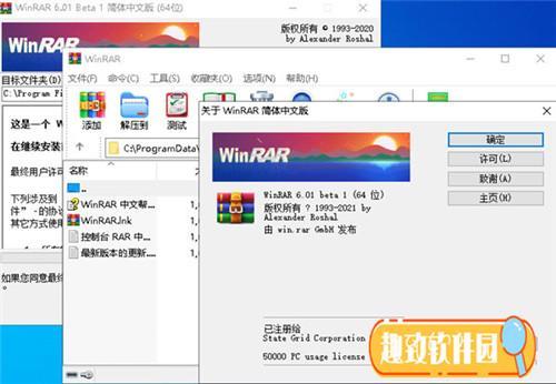 exe改rar方法