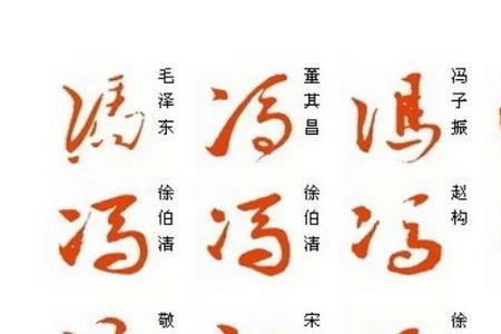 四川的冯姓从哪里迁入