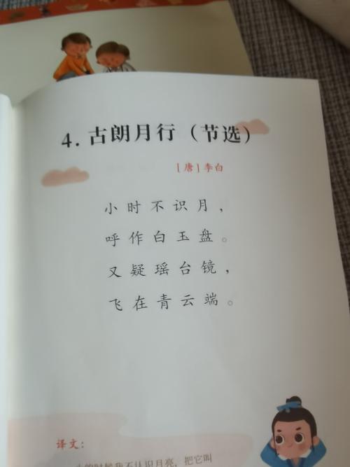 月行古诗的后半句