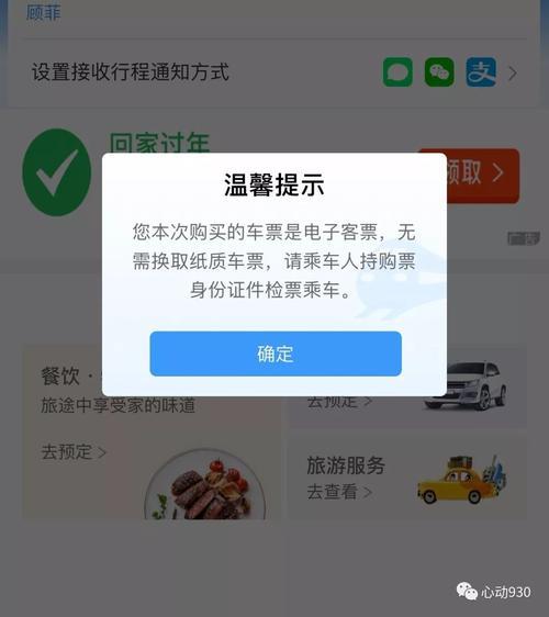 高速过路费电子票怎么下载