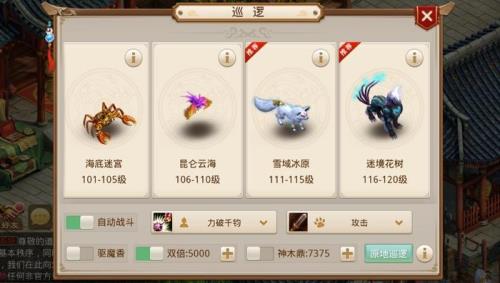 问道手游巡逻可以离线托管吗