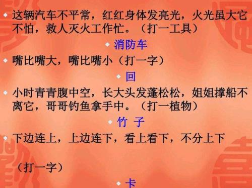 一天是什么字猜字谜