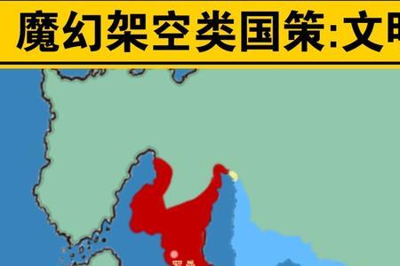 架空时代是什么意思