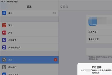 苹果平板相册怎么设置密码