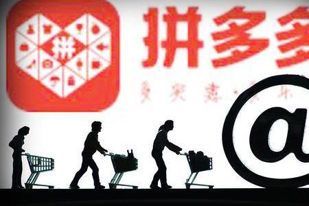 拼多多新品标一般多久消失