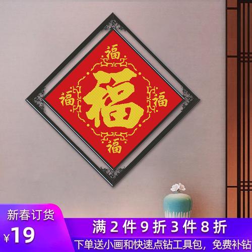 福字挂在什么地方最为合适