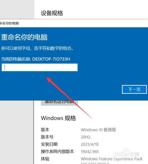 电子登记照如何重命名