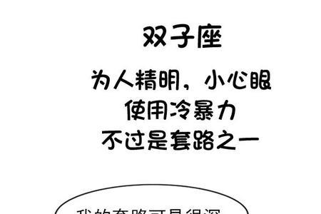 双子男冷暴力是因为不爱了么